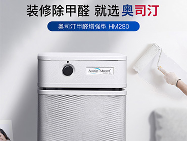 北京空氣凈化器租賃的費用以及品牌的選擇